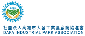 社團法人高雄市大發工業區廠商協進會 標誌